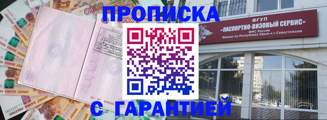 временная регистрация в квартире в Шелехове