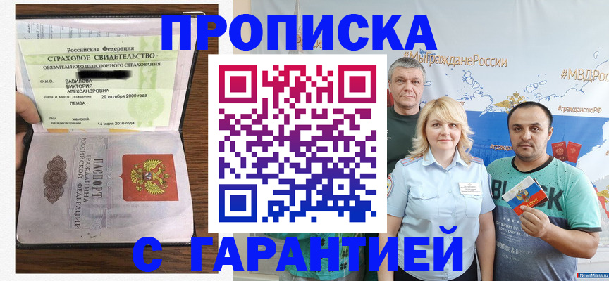 прописка поиск в Шелехове