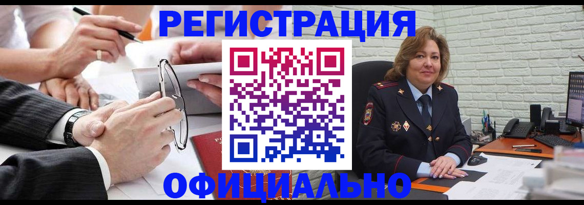 временная регистрация поиск в Шелехове